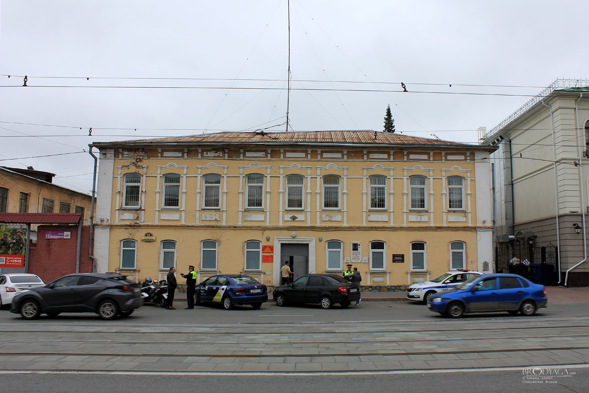Челябинск (Chelyabinsk)